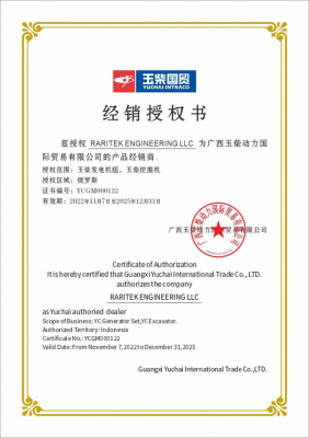 Сертификат дистрибьютора на реализацию экскаваторов «Yuchai» 